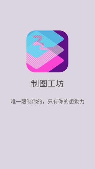 免費下載娛樂APP|制图工坊 app開箱文|APP開箱王