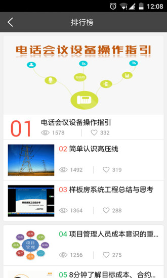 免費下載教育APP|i尚学习 app開箱文|APP開箱王