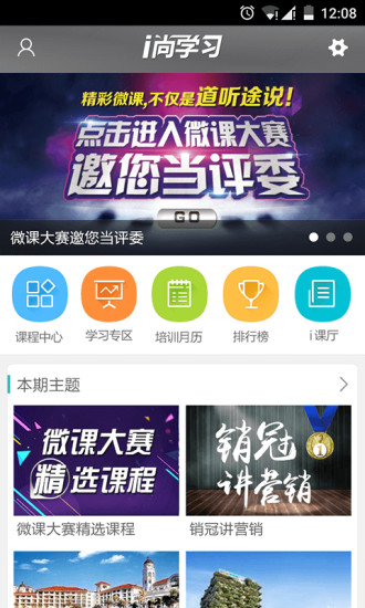 免費下載教育APP|i尚学习 app開箱文|APP開箱王