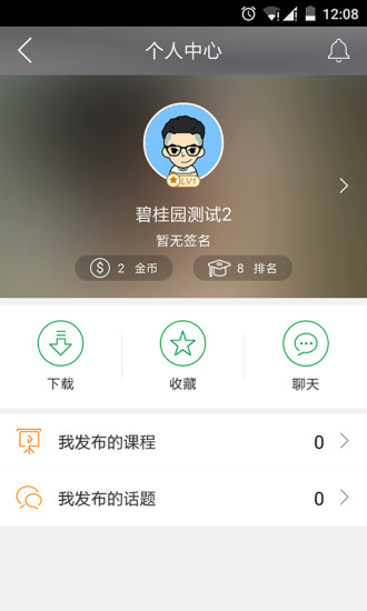 免費下載教育APP|i尚学习 app開箱文|APP開箱王