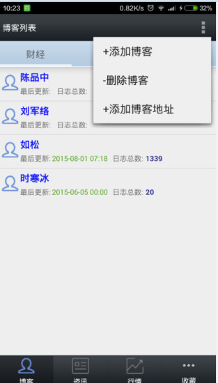 免費下載書籍APP|财经博客 app開箱文|APP開箱王