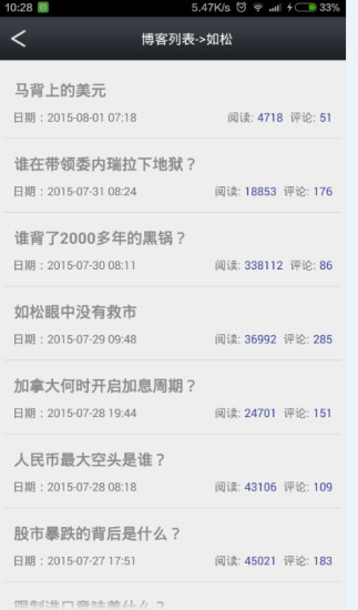 免費下載書籍APP|财经博客 app開箱文|APP開箱王