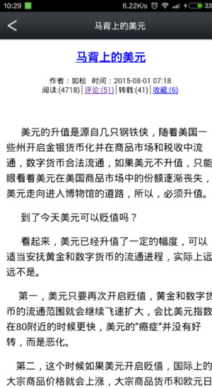 免費下載書籍APP|财经博客 app開箱文|APP開箱王