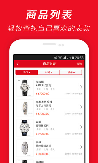 免費下載購物APP|时计商城 app開箱文|APP開箱王