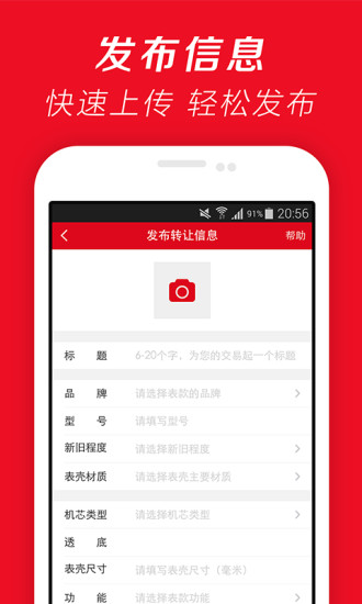 免費下載購物APP|时计商城 app開箱文|APP開箱王