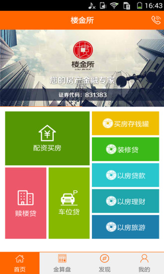 电池修复Battery Repair app - 高評價APP - 癮科技