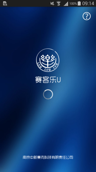 免費下載生活APP|赛客乐U通用版 app開箱文|APP開箱王