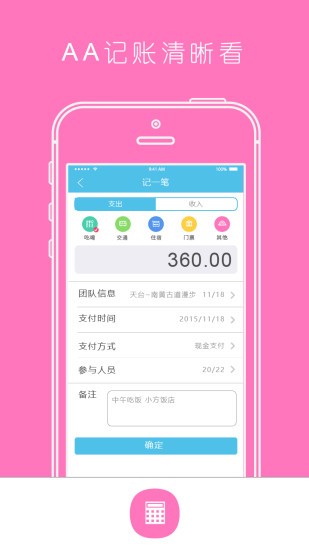 免費下載旅遊APP|领队助手 app開箱文|APP開箱王