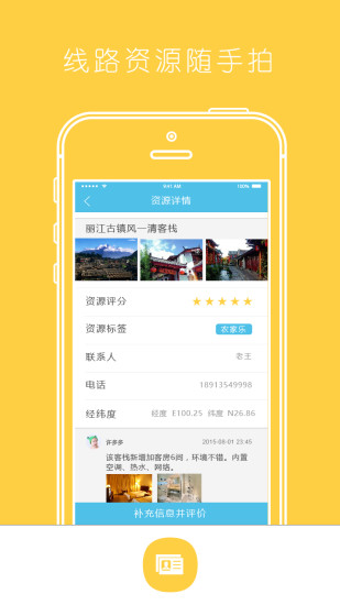 免費下載旅遊APP|领队助手 app開箱文|APP開箱王