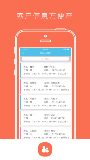 免費下載旅遊APP|领队助手 app開箱文|APP開箱王