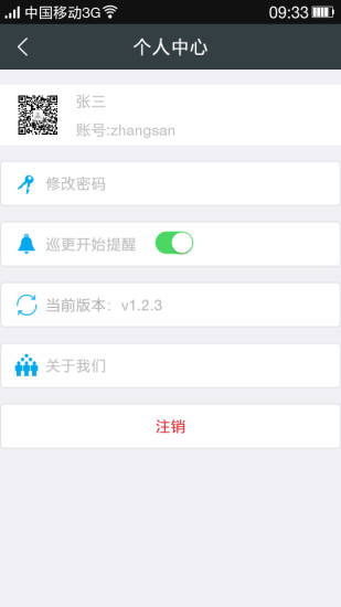 免費下載生活APP|巡更1号 app開箱文|APP開箱王