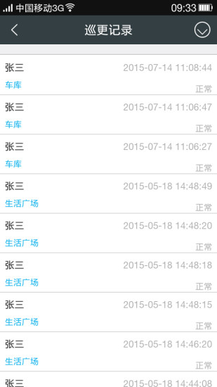 免費下載生活APP|巡更1号 app開箱文|APP開箱王