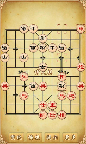 象棋单机游戏