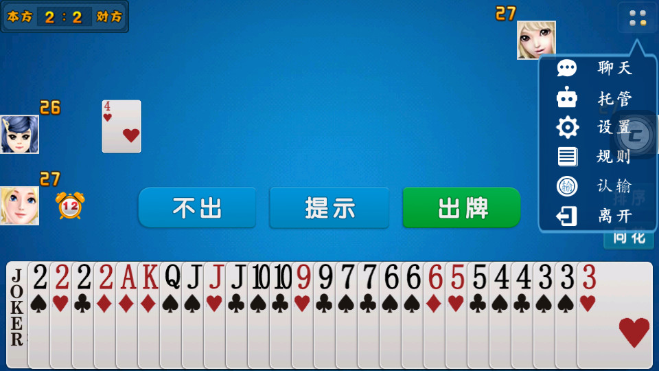 免費下載棋類遊戲APP|人人K掼蛋 app開箱文|APP開箱王