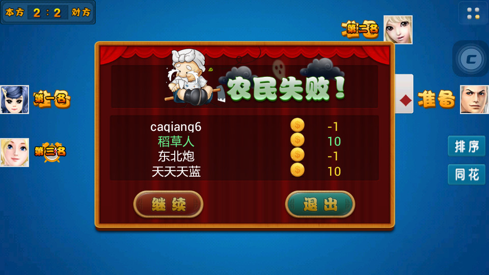 免費下載棋類遊戲APP|人人K掼蛋 app開箱文|APP開箱王