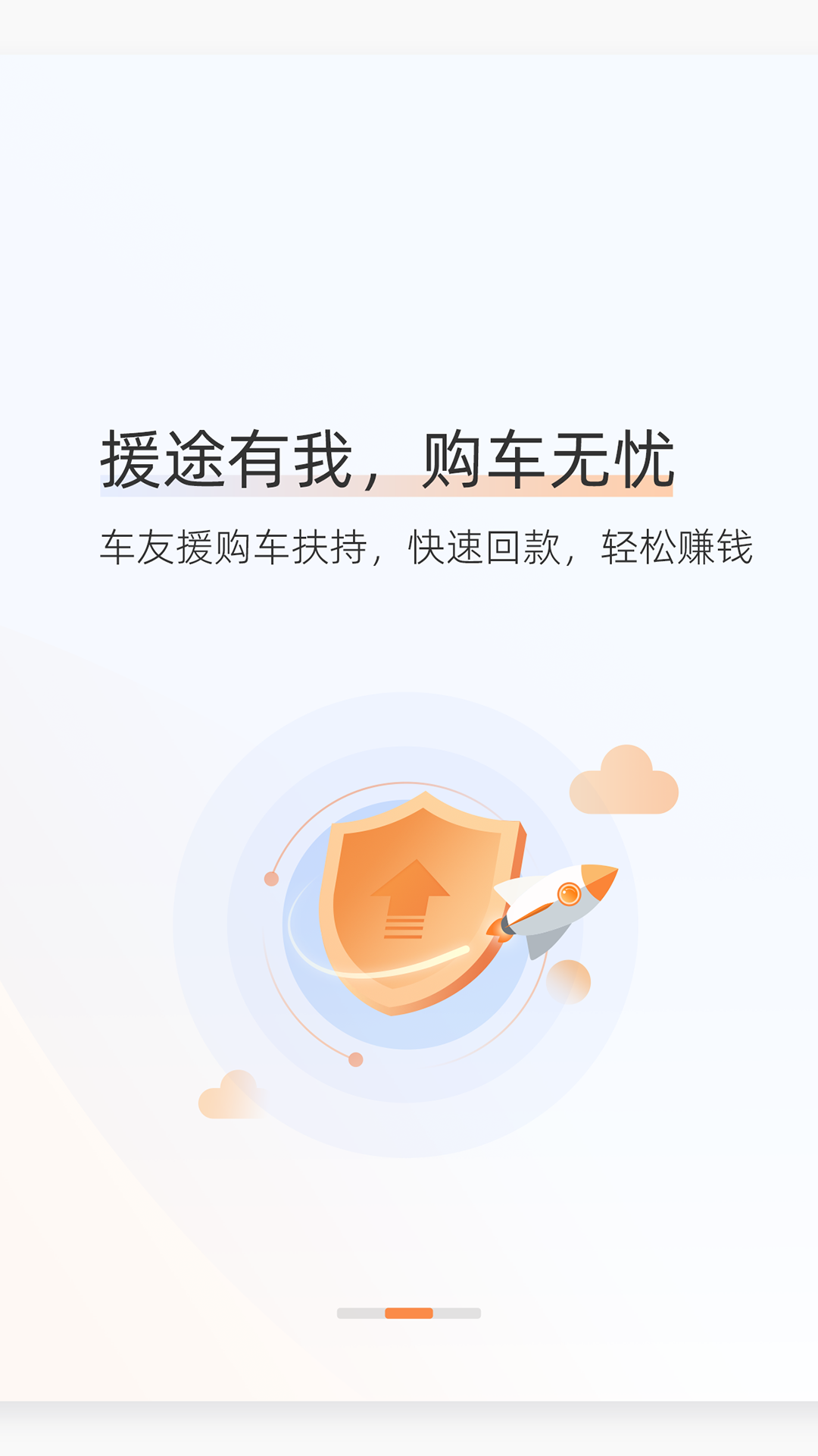 援者 截图 2
