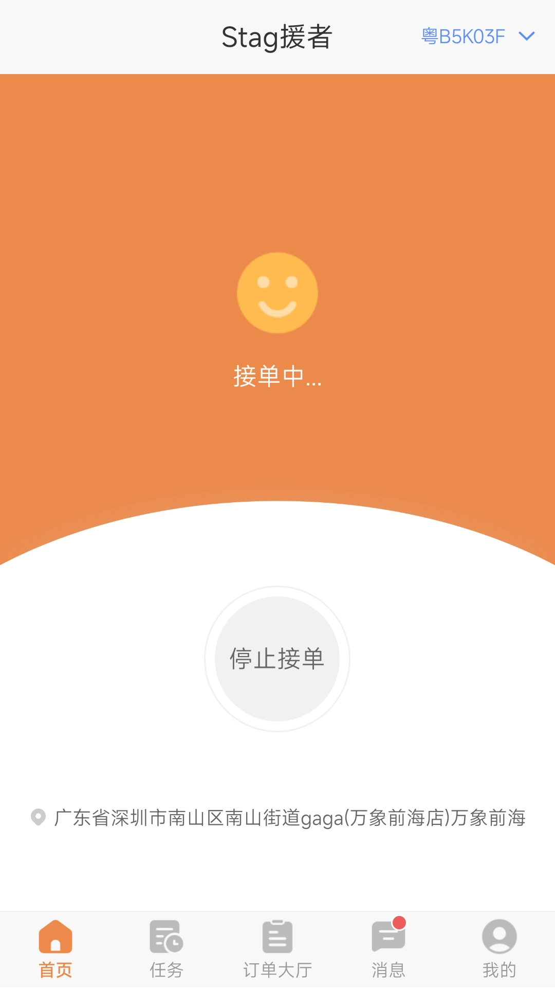 援者 截图 4