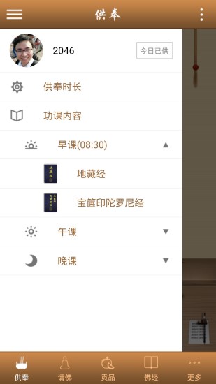 免費下載生活APP|佛曰 app開箱文|APP開箱王