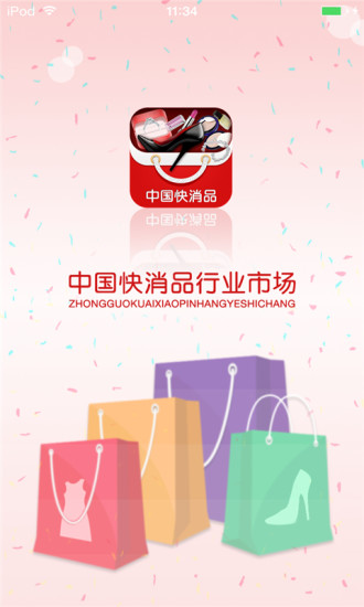 免費下載生活APP|中国快消品行业市场 app開箱文|APP開箱王