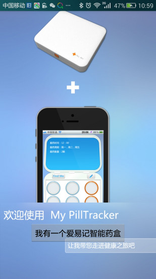 免費下載健康APP|爱易记 app開箱文|APP開箱王