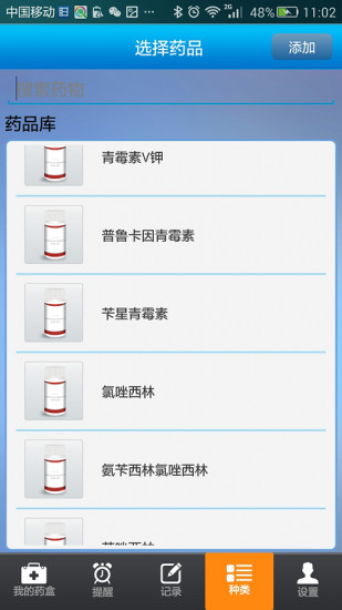 免費下載健康APP|爱易记 app開箱文|APP開箱王