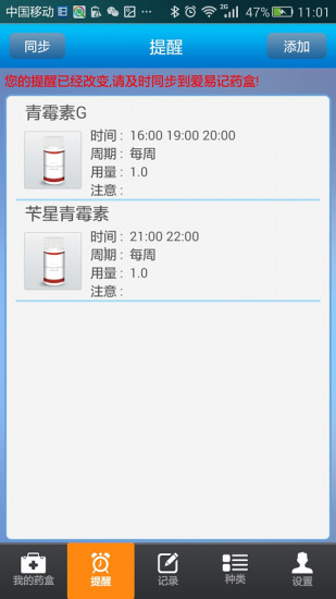 免費下載健康APP|爱易记 app開箱文|APP開箱王