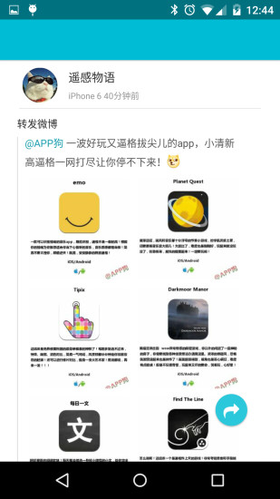 免費下載社交APP|Weio app開箱文|APP開箱王