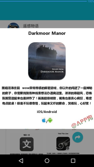 免費下載社交APP|Weio app開箱文|APP開箱王