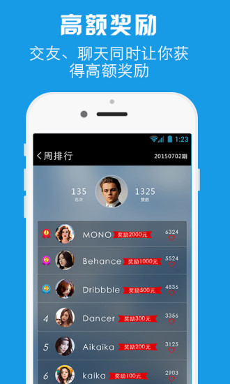 免費下載社交APP|下一赞 app開箱文|APP開箱王