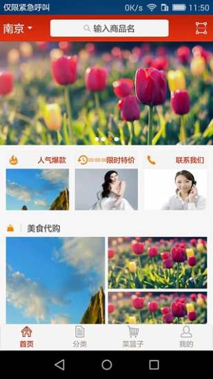 免費下載生活APP|鲜易达 app開箱文|APP開箱王