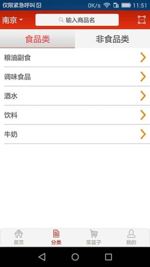 免費下載生活APP|鲜易达 app開箱文|APP開箱王