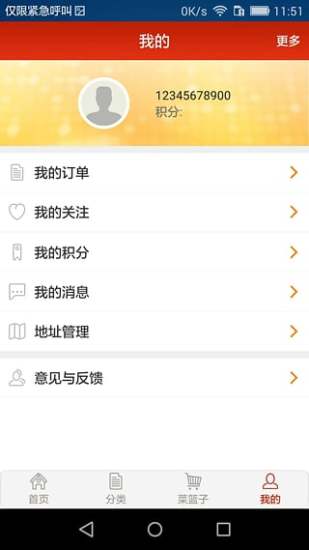 免費下載生活APP|鲜易达 app開箱文|APP開箱王