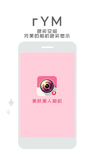 免費下載攝影APP|美肤美人相机 app開箱文|APP開箱王