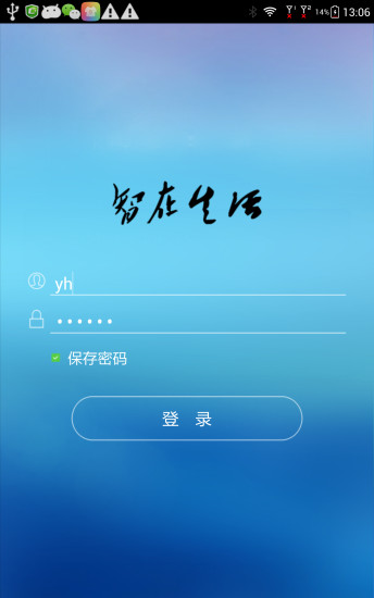 免費下載工具APP|智在生活 app開箱文|APP開箱王