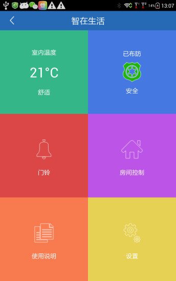 免費下載工具APP|智在生活 app開箱文|APP開箱王