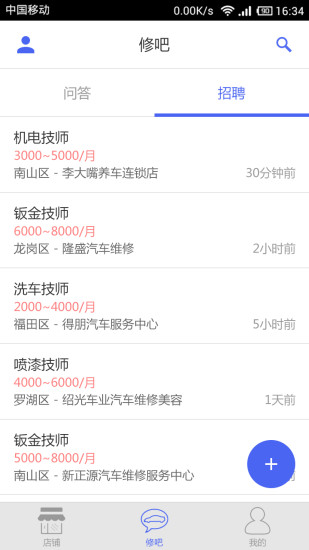 免費下載生活APP|快修联盟 app開箱文|APP開箱王