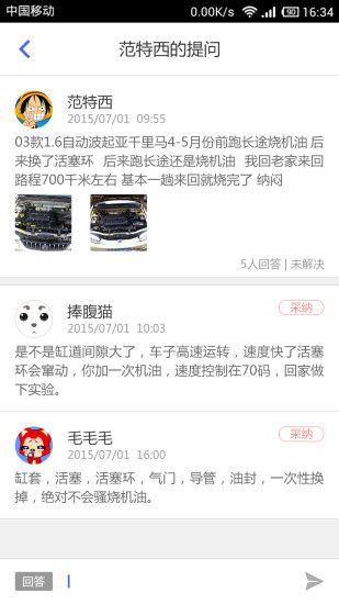 免費下載生活APP|快修联盟 app開箱文|APP開箱王