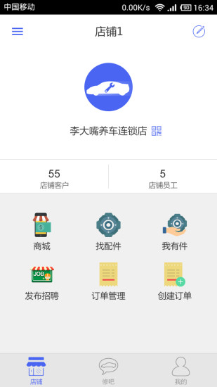 免費下載生活APP|快修联盟 app開箱文|APP開箱王