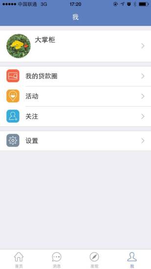 免費下載社交APP|贷款帮 app開箱文|APP開箱王