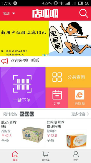 免費下載生活APP|店呱呱 app開箱文|APP開箱王