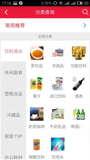 免費下載生活APP|店呱呱 app開箱文|APP開箱王