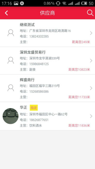 免費下載生活APP|店呱呱 app開箱文|APP開箱王