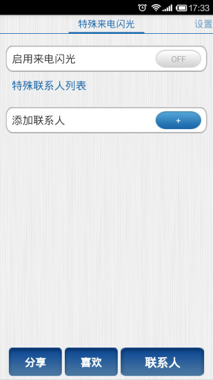 [其它] 玩LINE POP用BUG的你們弱掉了- iPhone4.TW