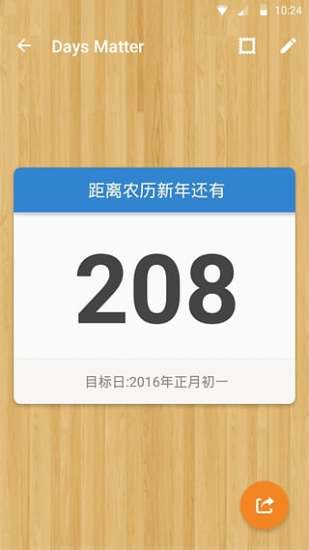 免費下載工具APP|倒数日 app開箱文|APP開箱王