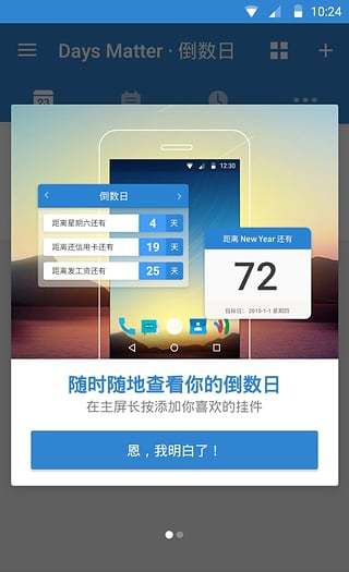 免費下載工具APP|倒数日 app開箱文|APP開箱王