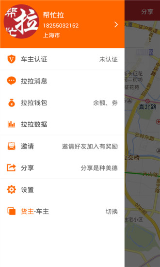 免費下載生活APP|帮忙拉 app開箱文|APP開箱王