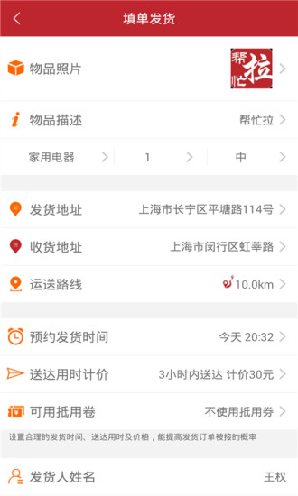 免費下載生活APP|帮忙拉 app開箱文|APP開箱王