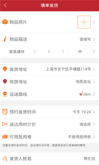 免費下載生活APP|帮忙拉 app開箱文|APP開箱王