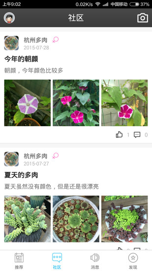 免費下載生活APP|微多肉 app開箱文|APP開箱王