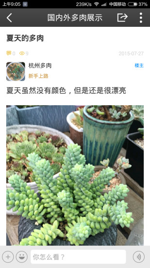 免費下載生活APP|微多肉 app開箱文|APP開箱王